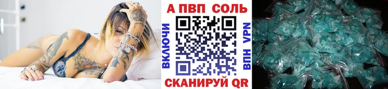 Alpha-PVP Соль  где можно купить   Кировград 