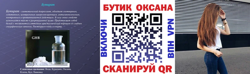 где можно купить наркотик  Кировград  Бутират буратино 