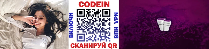 Кодеиновый сироп Lean напиток Lean (лин)  Кировград 
