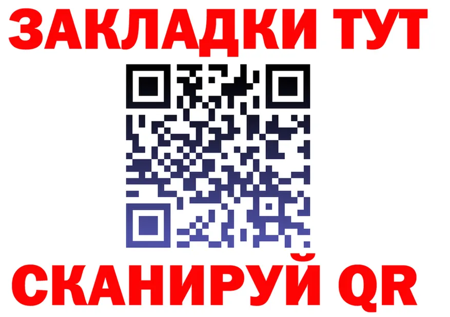 Как найти закладки? дарк нет состав Кировград
